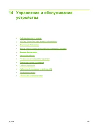 Страница 213