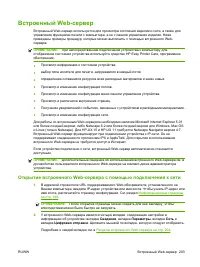 Страница 219