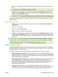 Страница 225