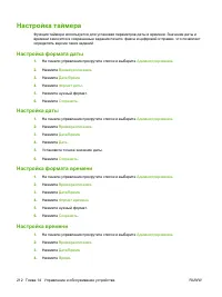 Страница 228