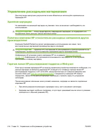 Страница 230