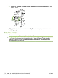 Страница 238