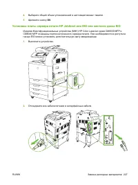 Страница 243
