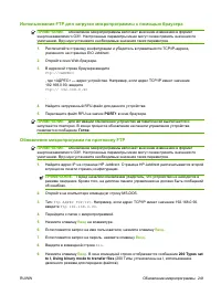 Страница 257