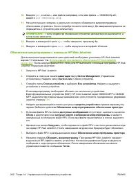 Страница 258