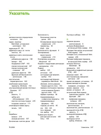 Страница 353