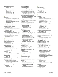 Страница 354