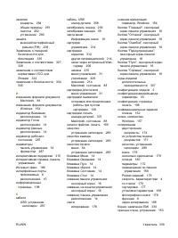 Страница 355