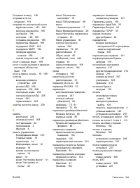 Страница 357