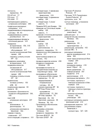 Страница 358