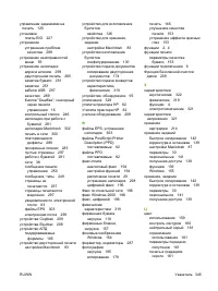 Страница 361