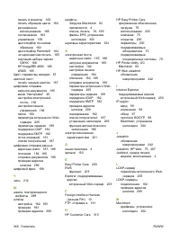 Страница 362