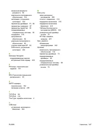 Страница 363