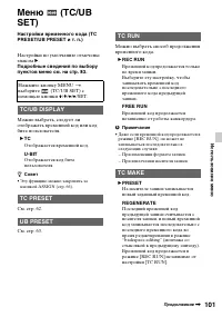 Страница 101