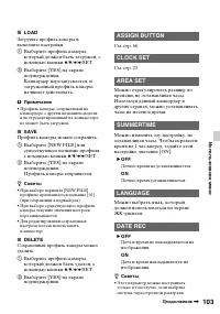 Страница 103