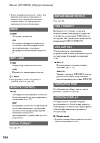 Страница 104