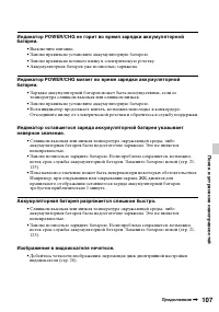 Страница 107