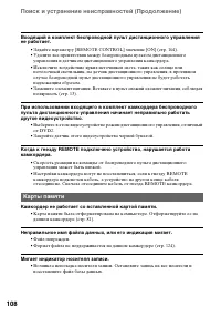 Страница 108