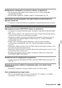 Страница 109