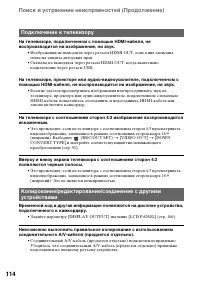 Страница 114