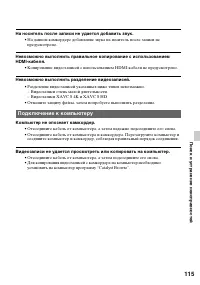 Страница 115