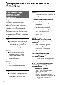 Страница 116