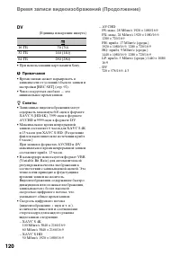 Страница 120