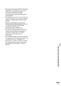 Страница 123