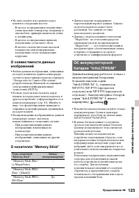 Страница 125