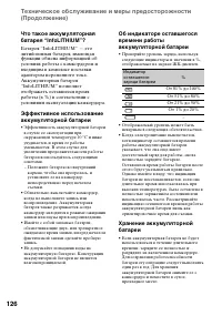 Страница 126