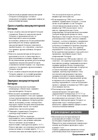 Страница 127