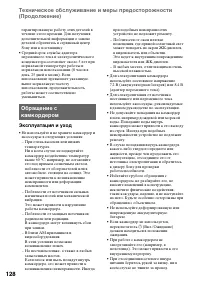 Страница 128