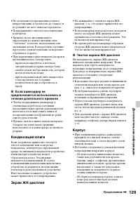 Страница 129