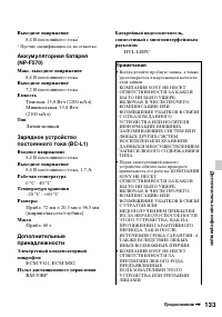 Страница 133