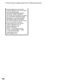 Страница 134