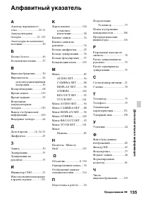 Страница 135