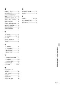 Страница 137