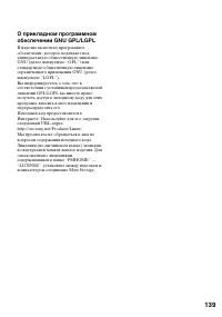 Страница 139