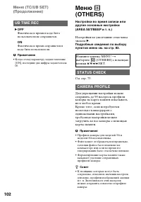 Страница 101