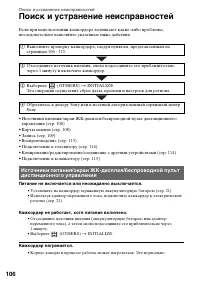 Страница 105