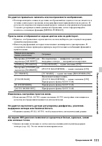 Страница 110