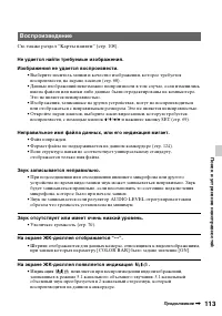 Страница 112