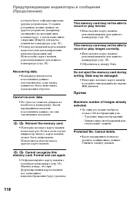 Страница 117