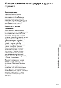 Страница 120