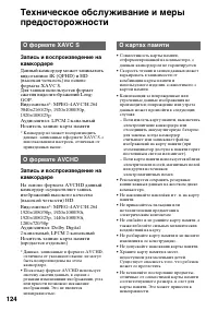 Страница 123