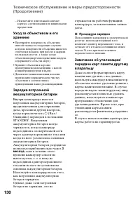 Страница 129