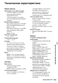 Страница 130