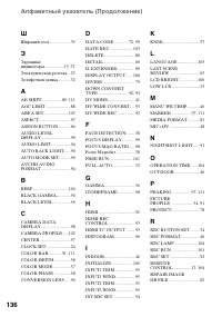 Страница 135
