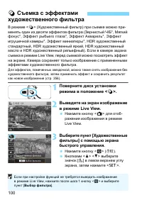 Страница 100