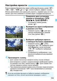 Страница 109